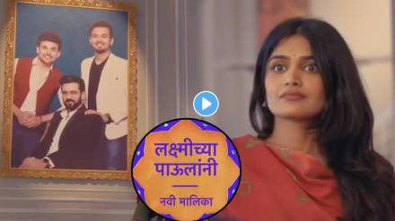 Laxmichya Paulanni new marathi serial