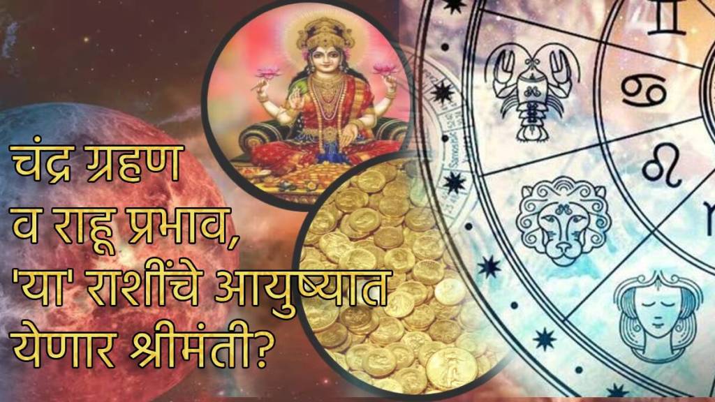 Rahu Gochar Chandra Grahan On Same Day To Bring Moonlight in Kundali Of These Rashi How Can you Earn Money Astrology