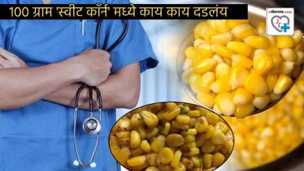 What Nutrition 100 Gram Sweet Corn Gives Can Diabetes Patient and Pregnant Ladies Have Sweet Corn Does It Spike Blood Sugar