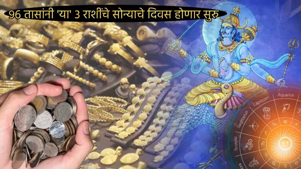 In 96 Hours Rahu Ketu Gochar These Three Rashi To Live Golden Days with Getting Huge Money Take Care According To your Zodiac