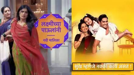 thipkyanchi rangoli will off air Sukh Mhanje Nakki Kay Asta time slot change