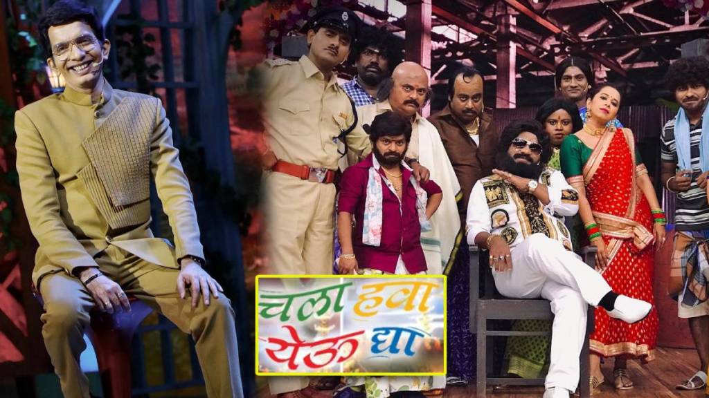 zee marathi popular show Chala Hawa Yeu Dya