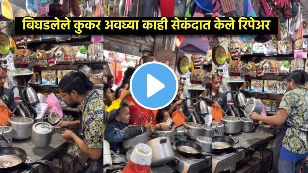 cooker repair desi jugaad Broken cookers repaired in seconds After watching video users said omg