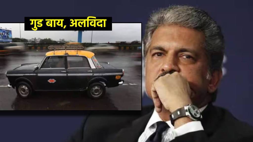 alvida goodbye kali peeli taxis anand mahindra share heartfelt post for premier padmini taxi