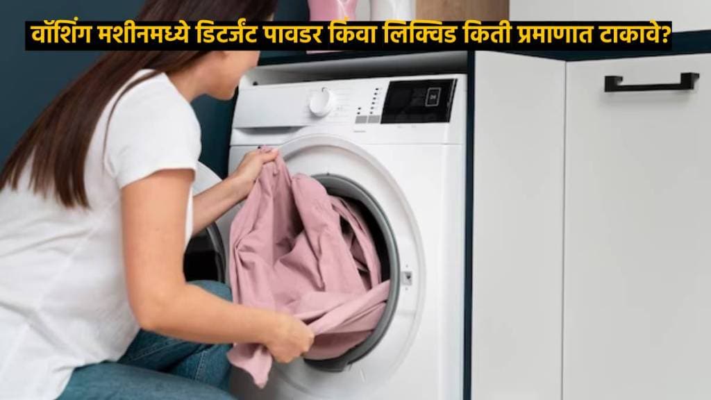 what is the recommended amount of detergent to use in washing machine know the details