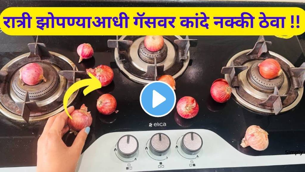 kitchen tips i marathi put onion on gas at night kitchen jugaad video viral