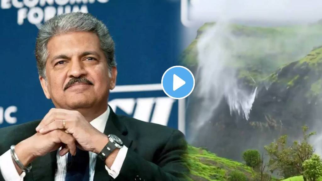 Anand Mahindra Monday Motivation Shared A Video Of The Inverted Kalu Waterfall In Maharashtra