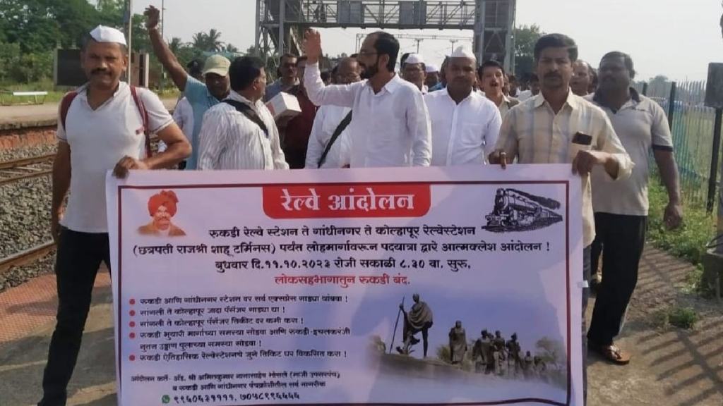 Protest of railway passengers in the village of MP Dharishsheel Mane