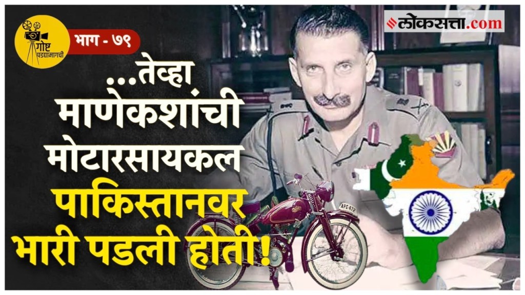 Sam Manekshaw