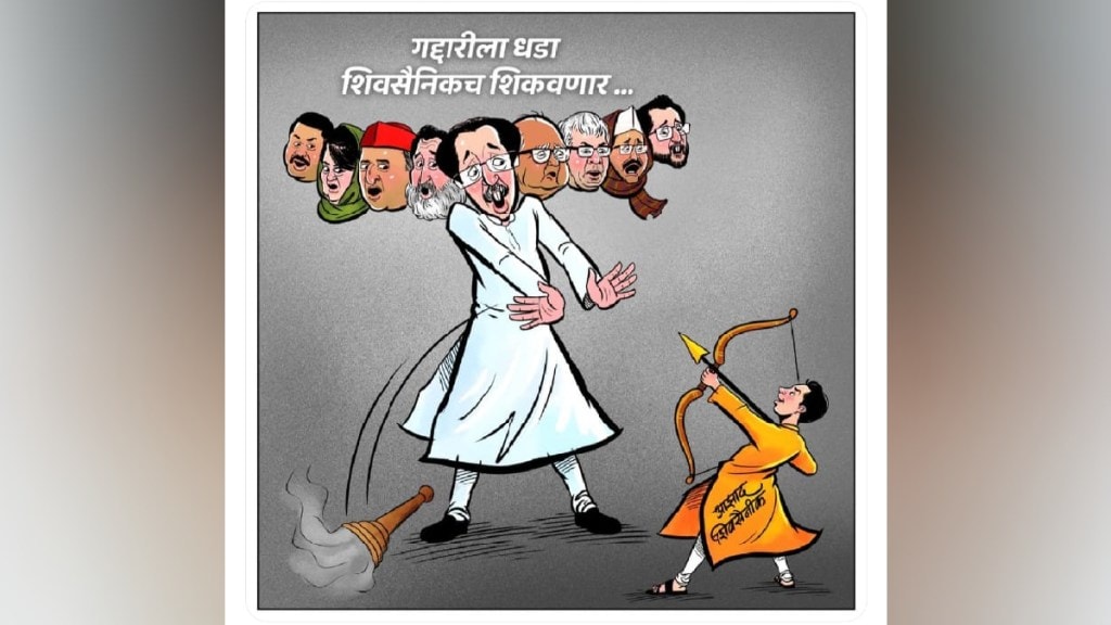 Shiv Sena Shinde group attacked Uddhav Thackeray directly from Uddhav Thackeray cartoon on Facebook page