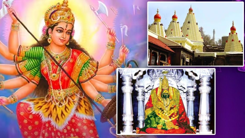 Navratri 2023 Famous Goddess Temples in Maharashtra