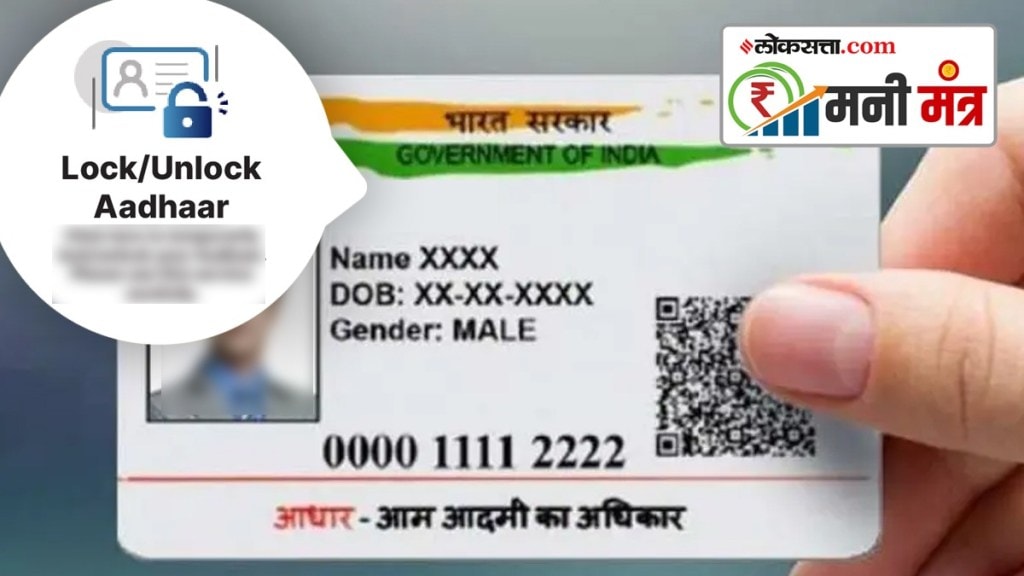 How To Lock Aadhaar