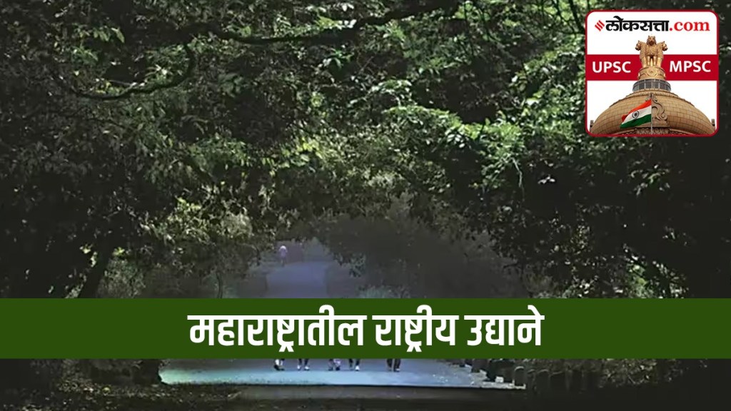 National Parks in Maharashtra
