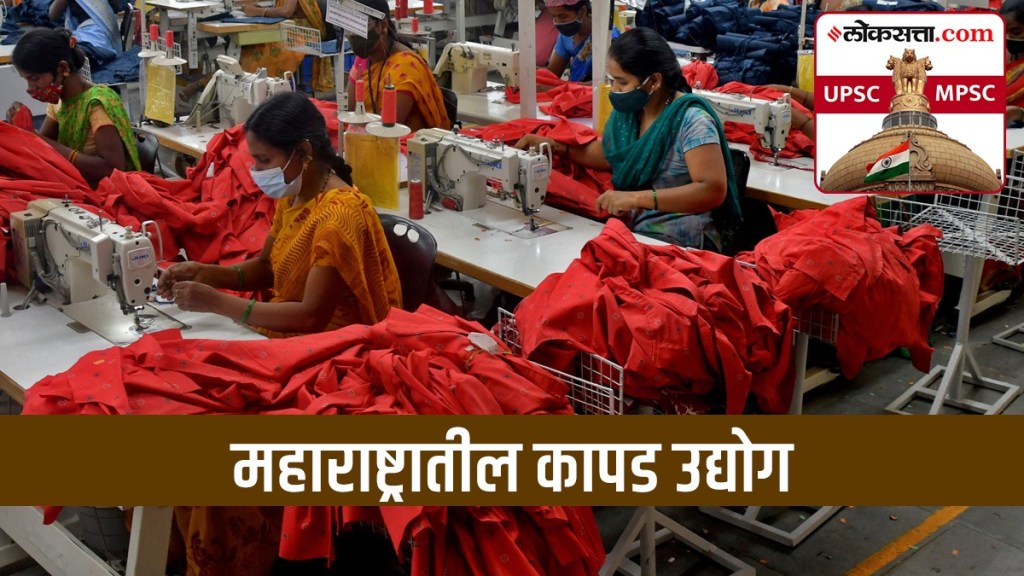 Textile Industry in Maharashtra