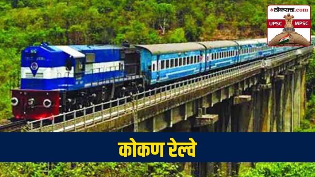 kokan railway