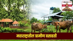 UPSC-MPSC : महाराष्ट्रातील ग्रामीण वसाहतीचे प्रकार कोणते?