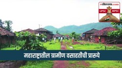 UPSC-MPSC : महाराष्ट्रातील ग्रामीण वसाहतीची प्रारूपे अन् वैशिष्ट्ये कोणती?