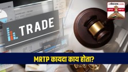 UPSC-MPSC : तिसऱ्या औद्योगिक धोरणादरम्यान राबवण्यात आलेला MRTP कायदा काय होता? या कायद्यातील तरतुदी कोणत्या?