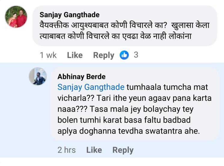 abhinay berde comment