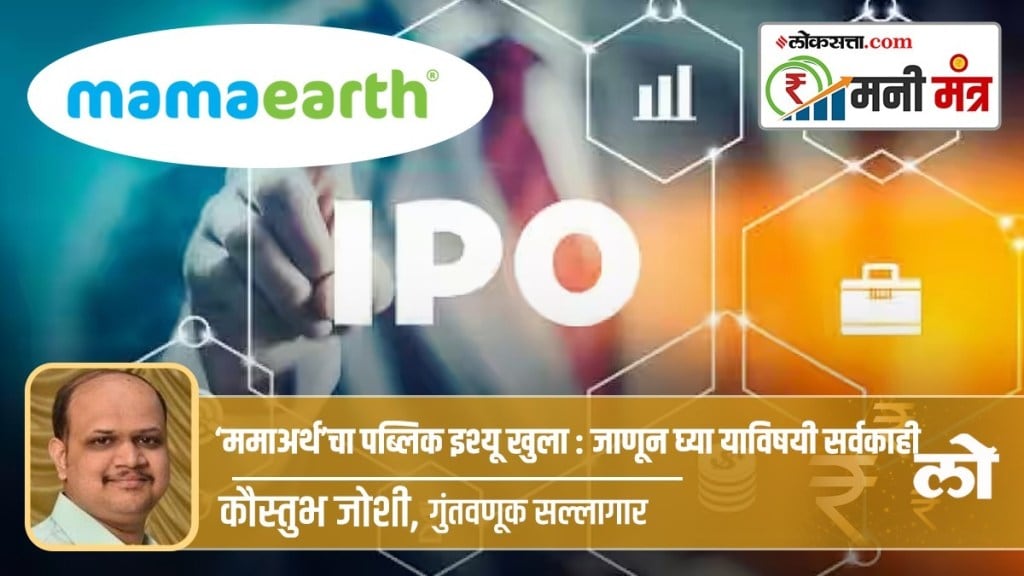 Money Mantra, Honasa Consumer Ltd, Mamaearth, IPO, investment, share market