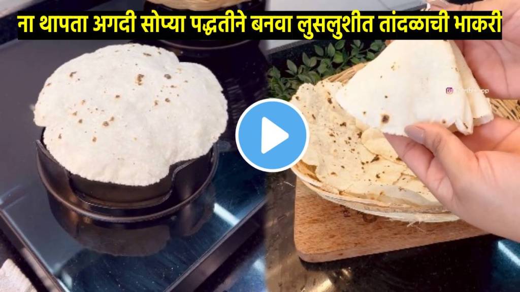 Tandlachi Bhakri recipe in marathi Tips For Making Bhakri how make bhakri soft and fluffy bhakri