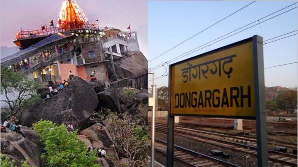 gondia dongargad jatra, railway department gives 10 days stop, navratri festival, dongargad railway station