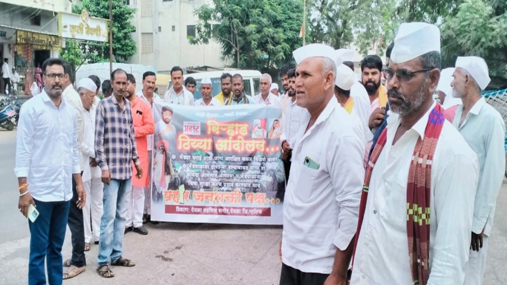 NaShik Shepherd protest, devla tehsil office, shepherd protest at devla tehsil office, no fodder for sheeps