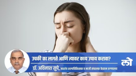 why hiccups occur in marathi, solution on hiccups in marathi, how to avoid hiccups in marathi, treatment on hiccups in marathi, reasons of hiccups in marathi