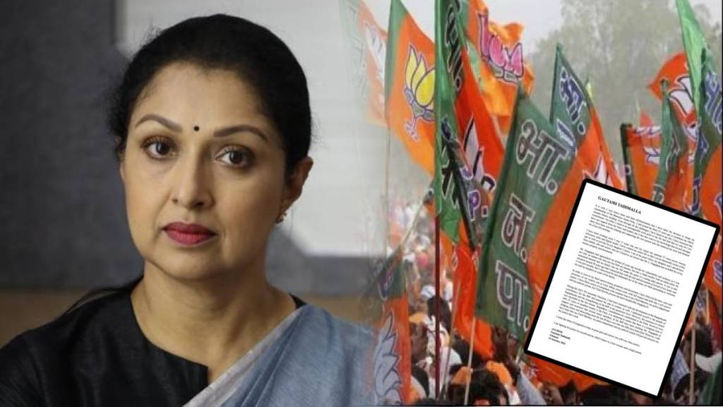 gautami tadimalla quits bjp