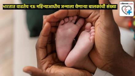 India accounted for 20 per cent of global pre term births says Lancet study Premature baby rate increase in india