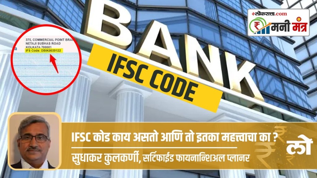 IFSC code