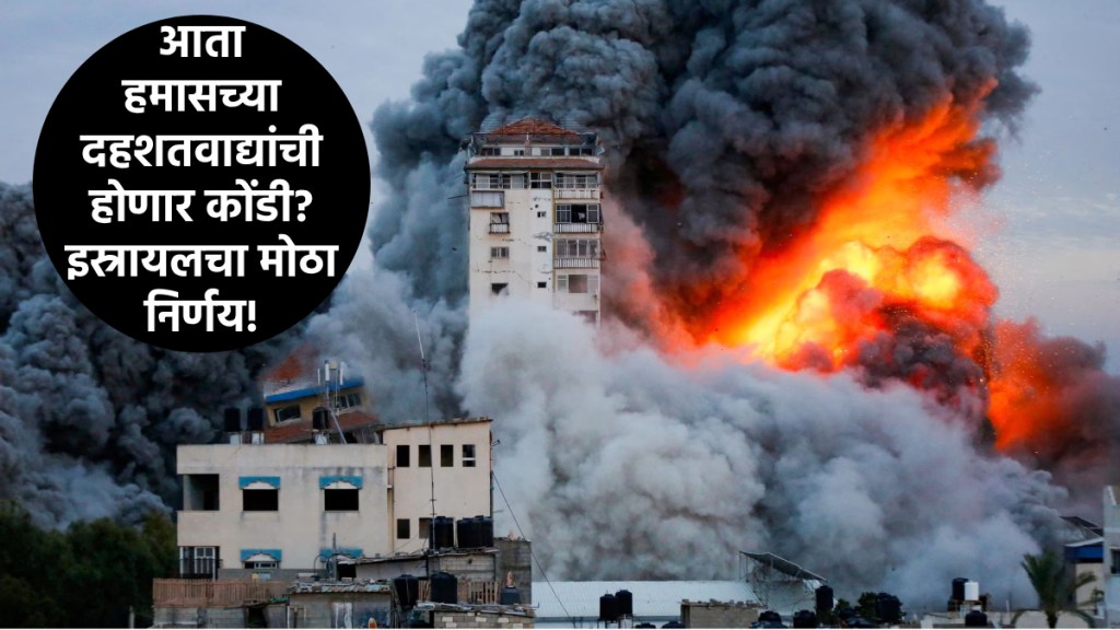 Israel Hamas War Updates in Marathi