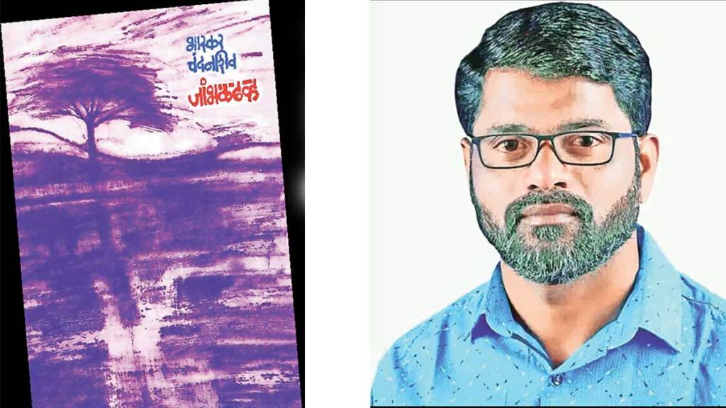 jambhaldhavh book by writer bhaskar chandanshiv