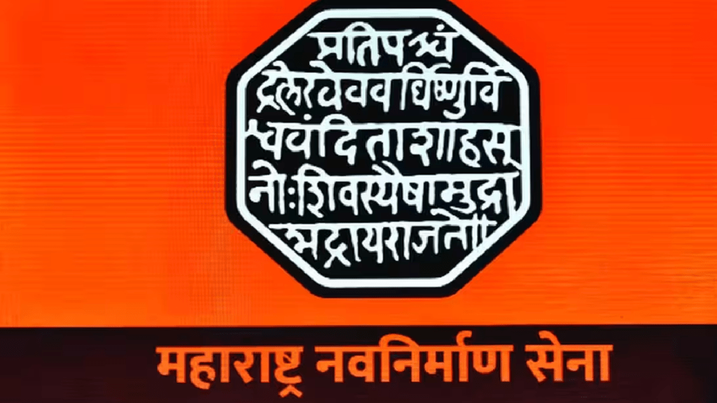 Maharashtra Navnirman Sena, Protest march, Andheri, civic issues