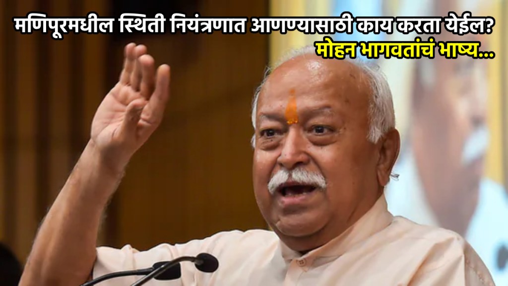 mohan bhagwat dussehra 2023 nagpur speech