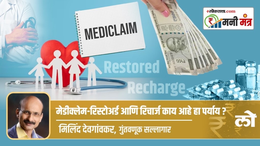 Mediclaim-Restored Recharge