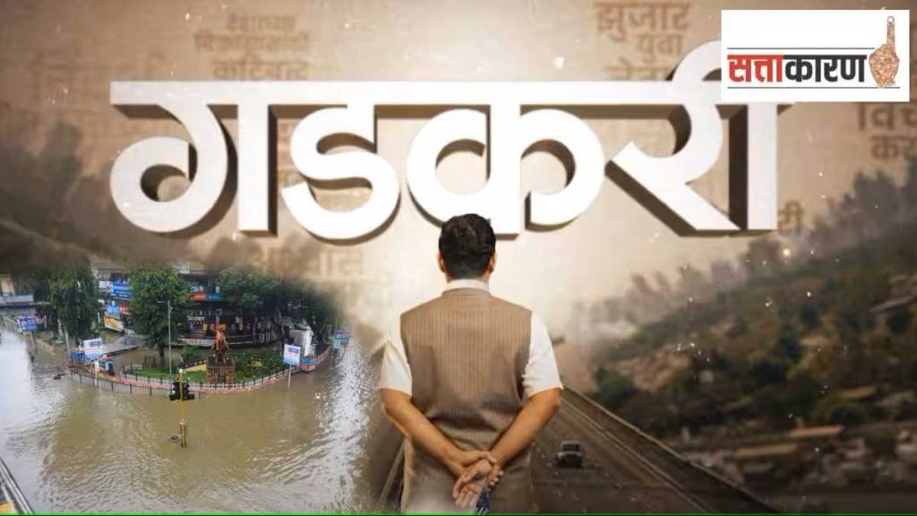 vikas purush nitin gadkari biopic