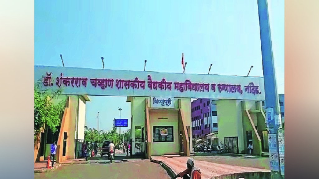 nanded goverment hospital 19