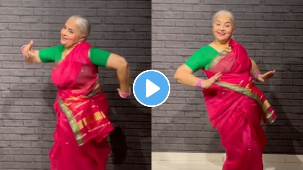 aaji dance video