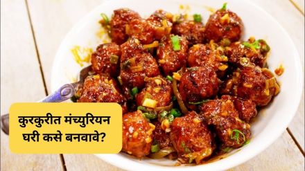 Crispy Manchurian Recipe