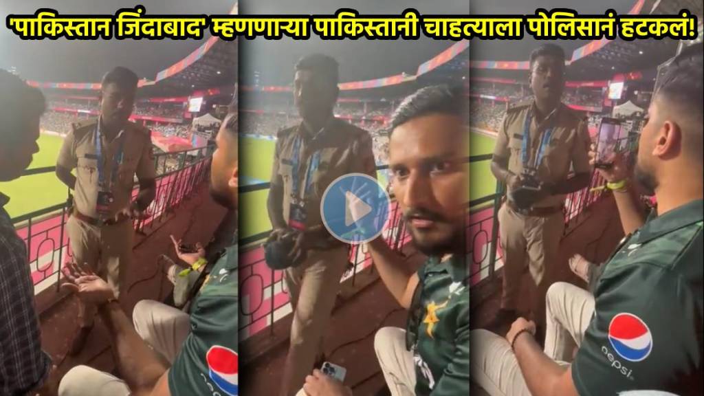 police stopped pakistani fan chanting pakistan zindabad