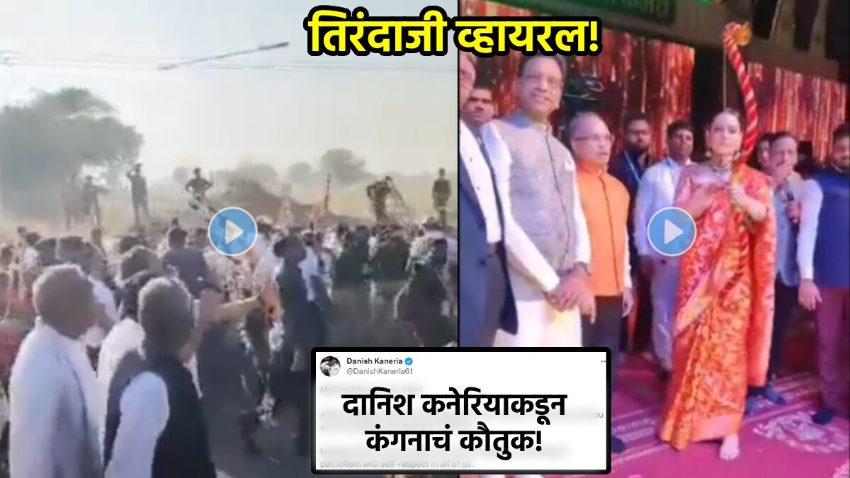 rahul gandhi kangana ranaut archery video viral