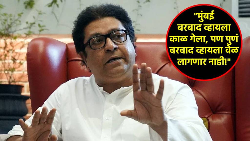 raj thackeray pune interview