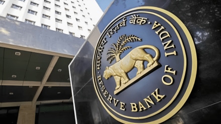 RBI imposed a fine of crores on these two banks