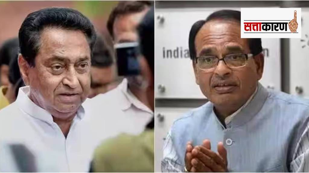 shivraj_singh_chouhan_and_kamal_nath