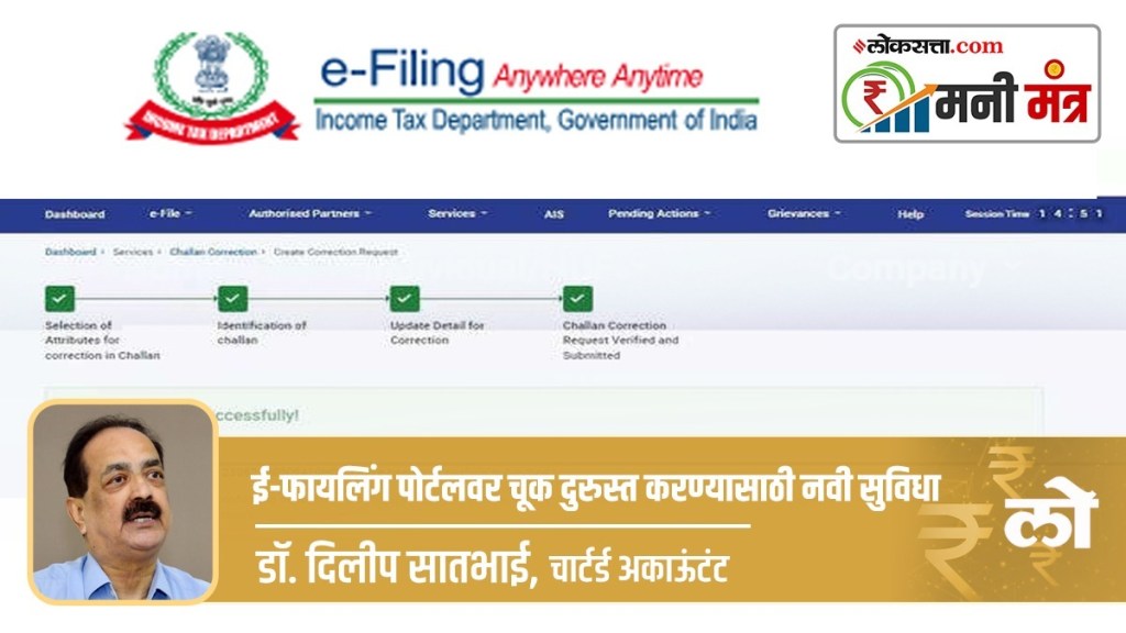 New facility correct mistake e-filing portal