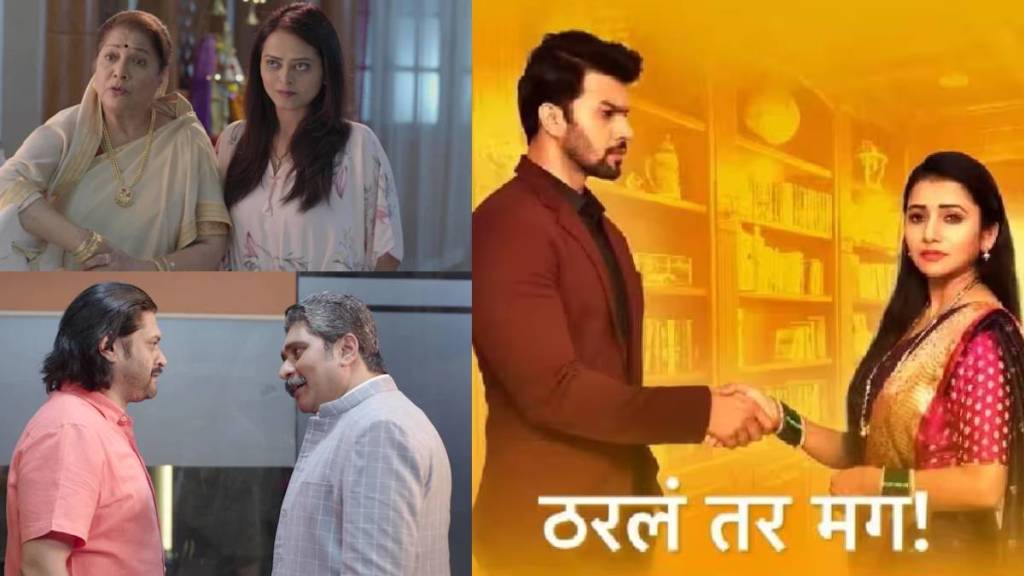 tharala tar mag marathi serial new twist