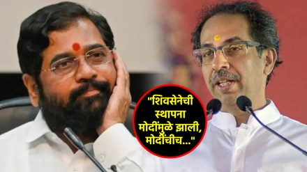 uddhav thackeray cm eknath shinde (1)