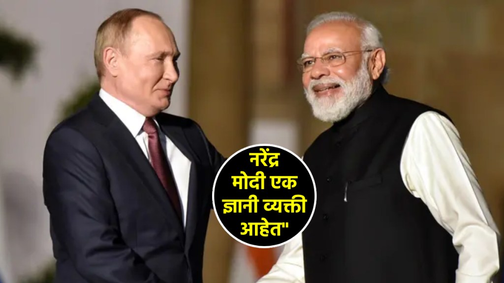 vladimir putin praised narendra modi