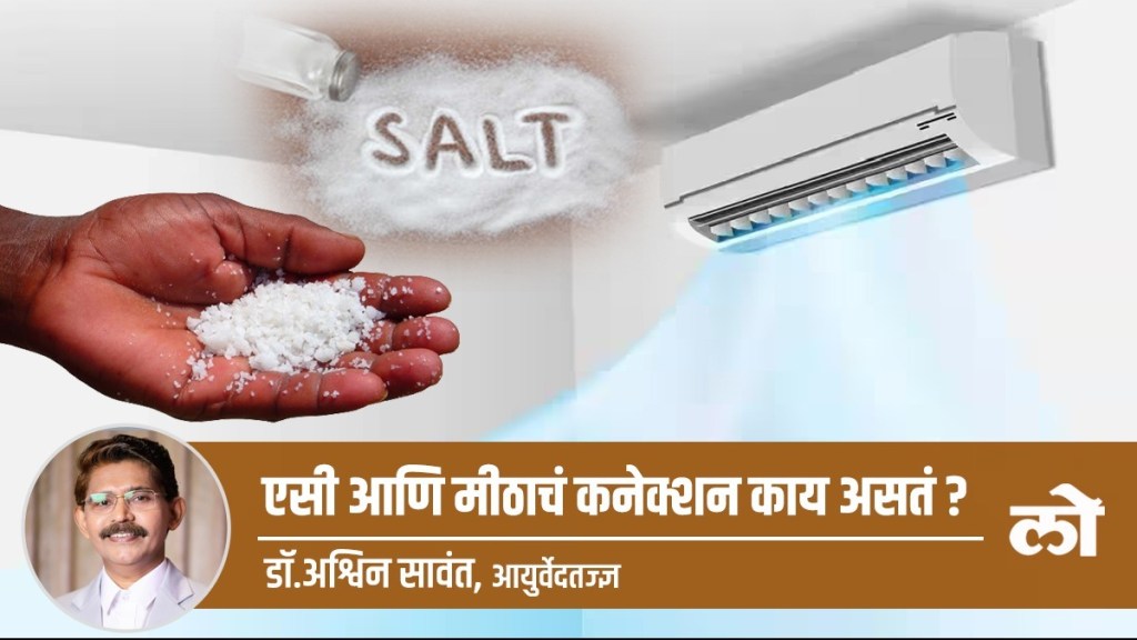 health special, health tips, sault, air conditioner